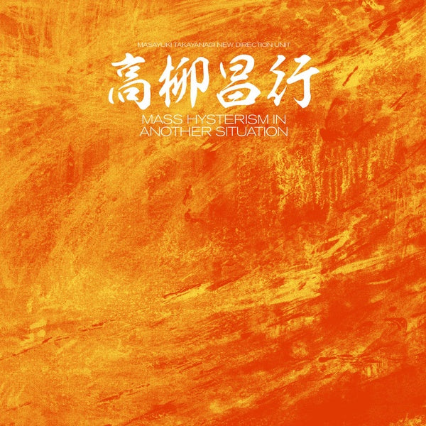 Mass Hysterism in Another Situation |