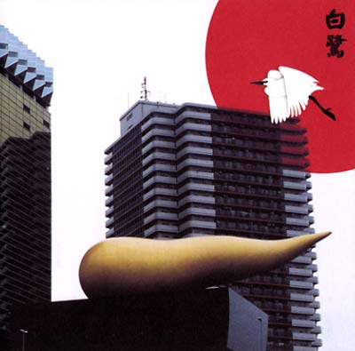 Shirasagi: 13 Japanese Birds Pt. 11 |