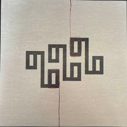 Nine Inch Nails - The Slip (COLOR VINYL 2xLP UNO) | - METAL/INDUSTRIAL *SEALED*