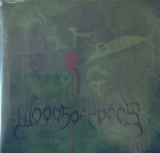 Woods 4: The Green Album (VINYL) | - METAL *NEW*