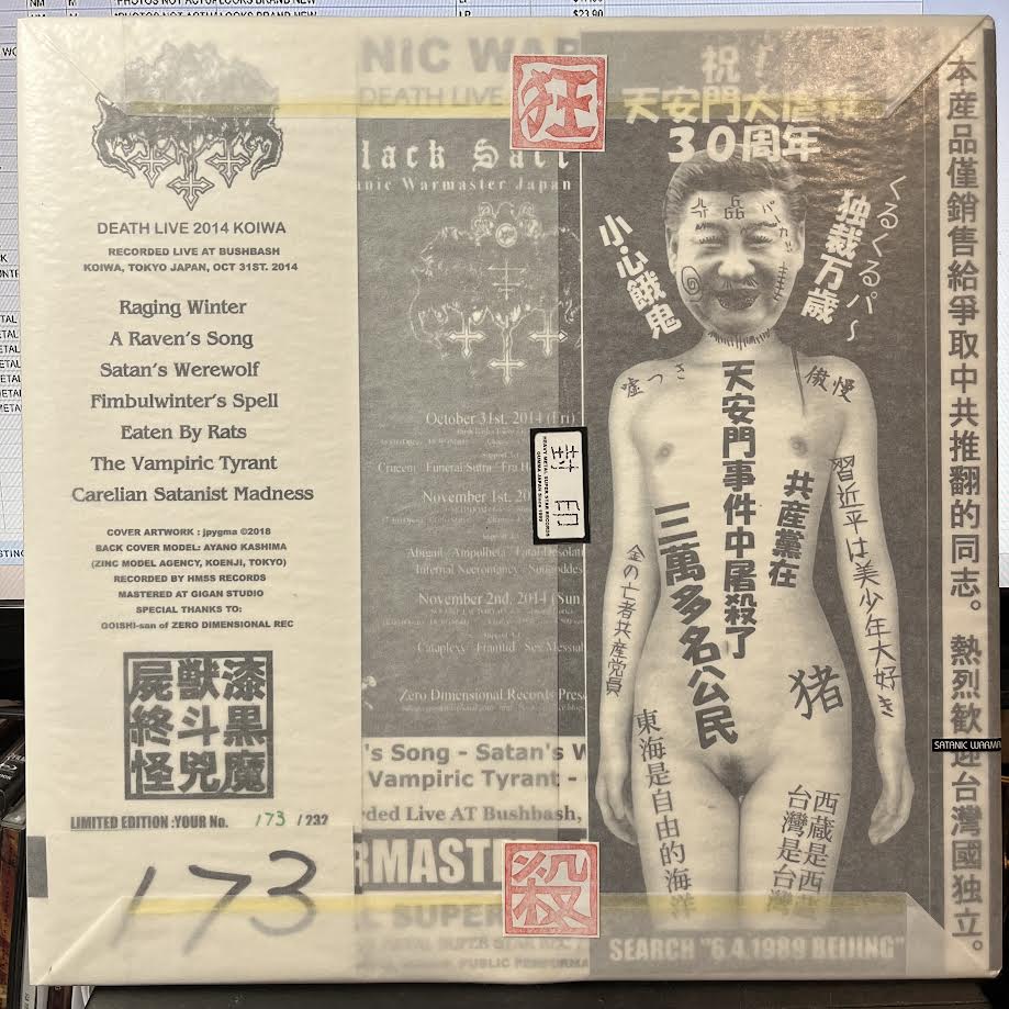 Death Live 2014 Koiwa (VINYL) | Mint (M) Mint (M) - METAL *SEALED*