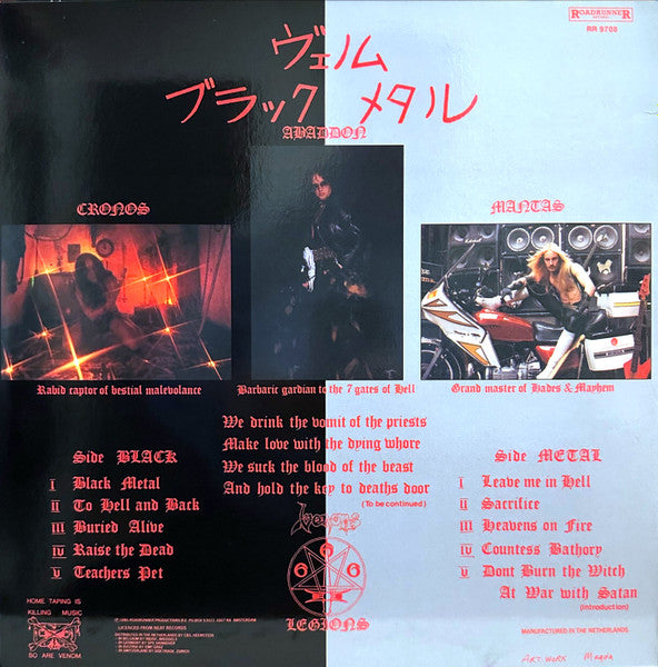Black Metal (UNOFFICIAL VINYL) | Mint (M) Mint (M) - METAL *SEALED*