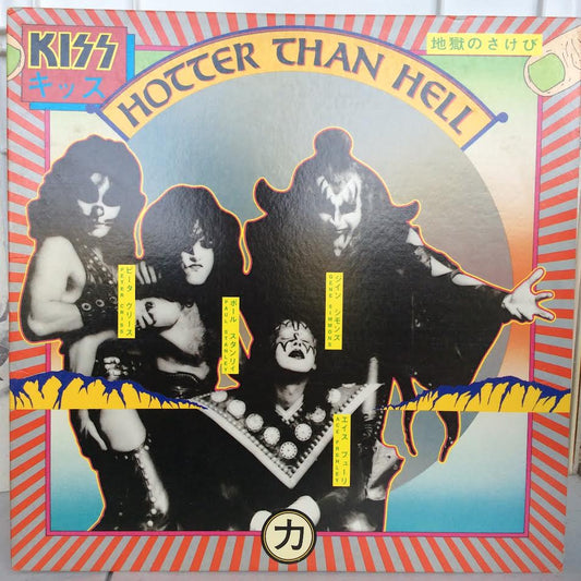 Hotter Than Hell (VINYL) | Near Mint (NM) Near Mint (NM) - METAL / USED *NEAR MINT*