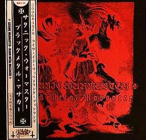 Black Metal Massacre (VINYL) | Near Mint (NM) Near Mint (NM) - METAL / USED *NEAR MINT*