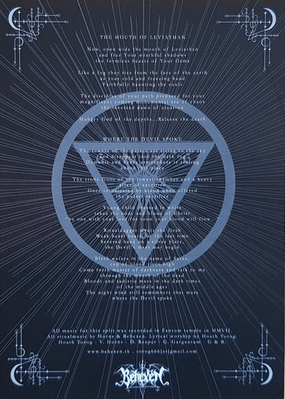 Behexen / Satanic Warmaster (10" VINYL) | Near Mint (NM) Near Mint (NM) - METAL / USED *NEAR MINT*