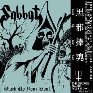 Sabbat - Black Up Your Soul... (VINYL LP IRON PEGASUS I.P. 064 2013) | - METAL / USED *NEAR MINT*
