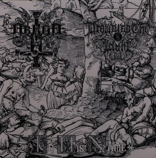 In His Name (7") | Near Mint (NM or M-) Near Mint (NM) - METAL / USED *NEAR MINT*