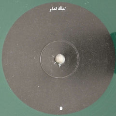 Mustafa (24) When Smoke Rises Regent Park Songs LP, Album, Ltd, Gre Mint (M) Mint (M)