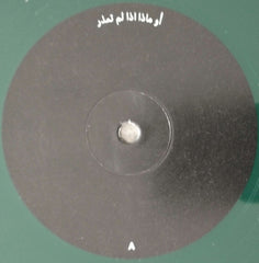 Mustafa (24) When Smoke Rises Regent Park Songs LP, Album, Ltd, Gre Mint (M) Mint (M)