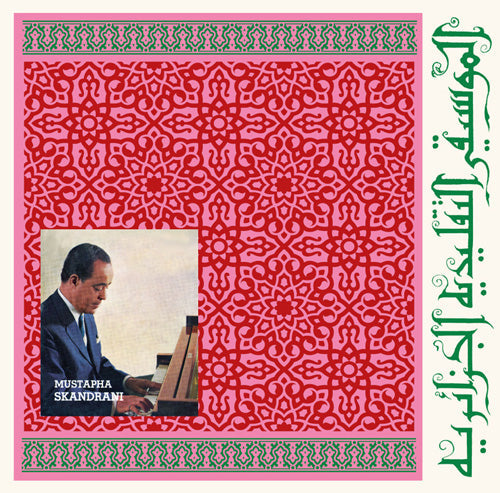 Mustapha Skandrani - Istikhbars And Improvisations |