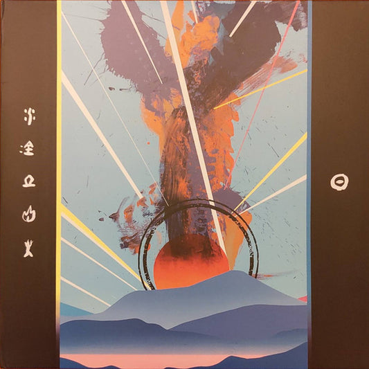 5 Elements | Mint (M) Very Good Plus (VG+) - TECHNO/DUB *NEW*