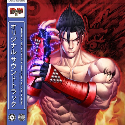 Namco Sounds - Tekken 3 |