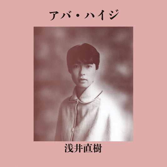 Naoki Asai - Aber Heidshci |