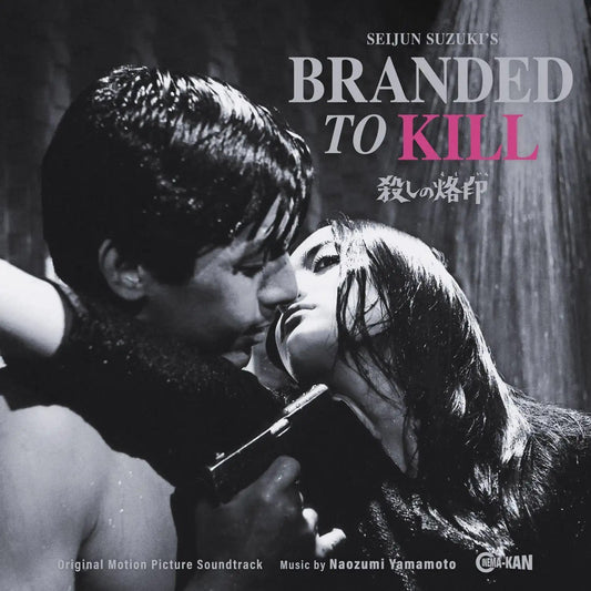 Naozumi Yamamoto - Branded To Kill (Original Soundtrack) |
