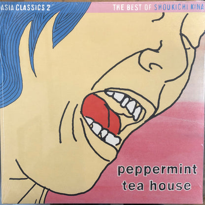 Shoukichi Kina - Asia Classics 2: The Best Of Shoukichi Kina Peppermint Tea House | Mint (M) Mint (M) - NEW WAVE *NEW/PINK*