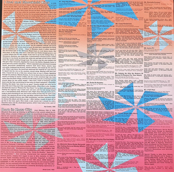 Shoukichi Kina - Asia Classics 2: The Best Of Shoukichi Kina Peppermint Tea House | Mint (M) Mint (M) - NEW WAVE *NEW/PINK*