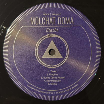 Molchat Doma (Молчат Дома) - Etazhi (Этажи) (VINYL LP Sacred Bones SBR-3037 2020) | Mint (M) Mint (M) - NEW WAVE *NEW*
