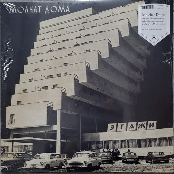 Molchat Doma (Молчат Дома) - Etazhi (Этажи) (VINYL LP Sacred Bones SBR-3037 2020) | Mint (M) Mint (M) - NEW WAVE *NEW*