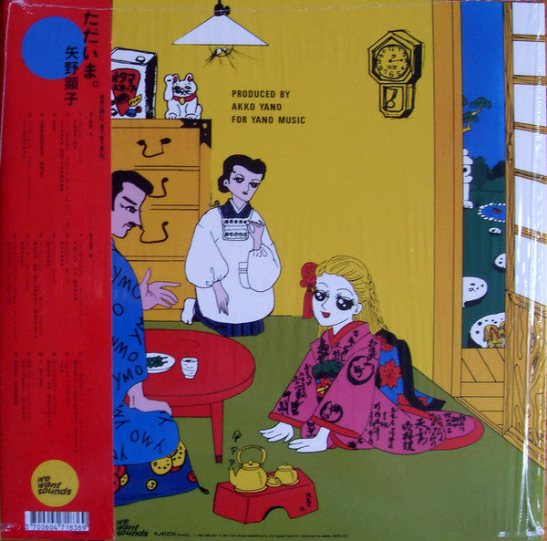 Tadaima. (VINYL) | Mint (M) Mint (M) - NEW WAVE *SEALED*