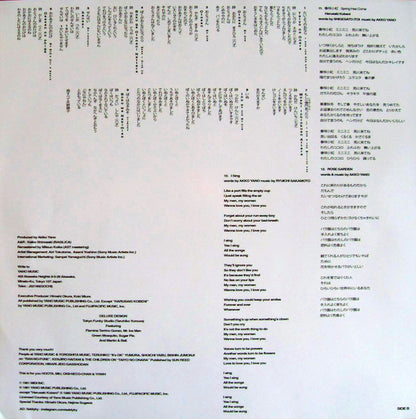 Tadaima. (VINYL) | Mint (M) Mint (M) - NEW WAVE *SEALED*