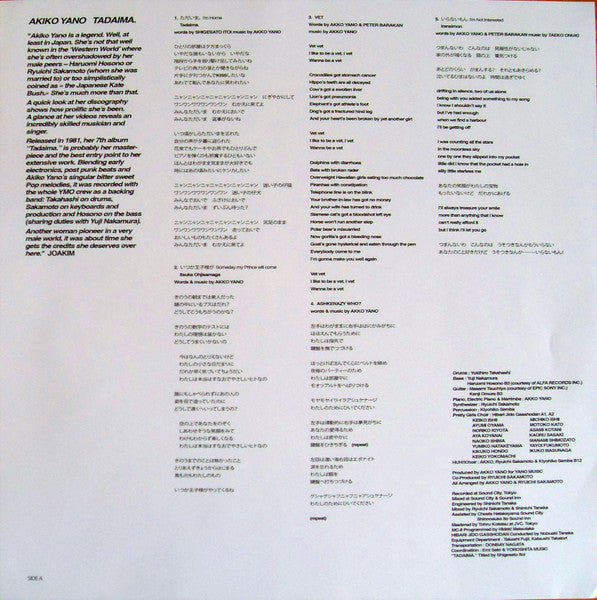 Tadaima. (VINYL) | Mint (M) Mint (M) - NEW WAVE *SEALED*