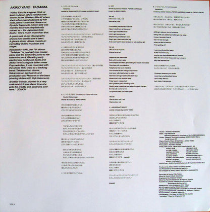 Tadaima. (VINYL) | Mint (M) Mint (M) - NEW WAVE *SEALED*