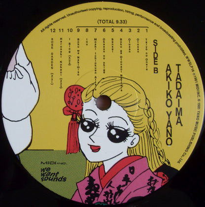 Tadaima. (VINYL) | Mint (M) Mint (M) - NEW WAVE *SEALED*