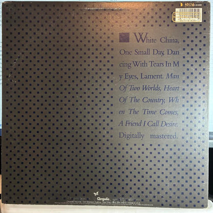 Lament (VINYL) | Excellent+ (EX+) Excellent (EX) - NEW WAVE / USED *EXCELLENT+*