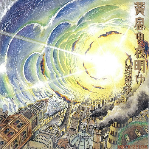 Ningen Isu - Ougon No Yoake |