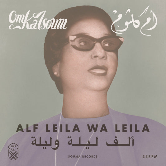 Alf Leila Wa Leila |