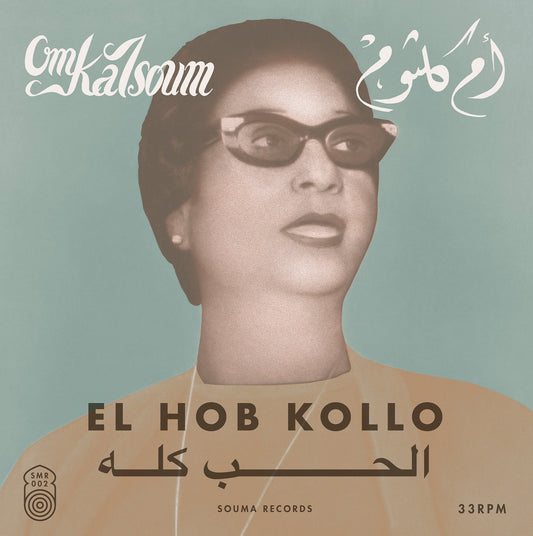 Om Kalsoum - El Hob Kollo |
