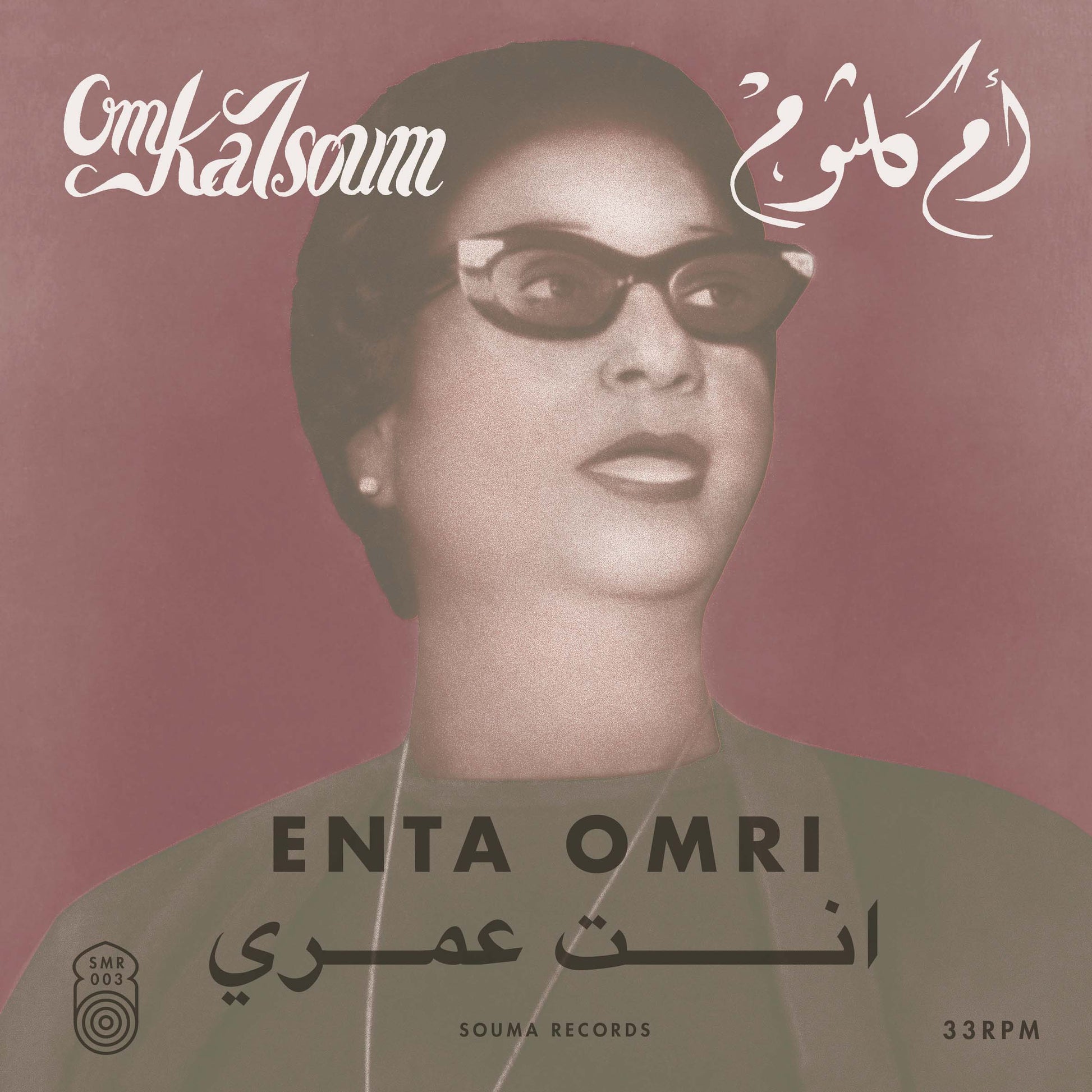 Om Kalsoum - Enta Omri |