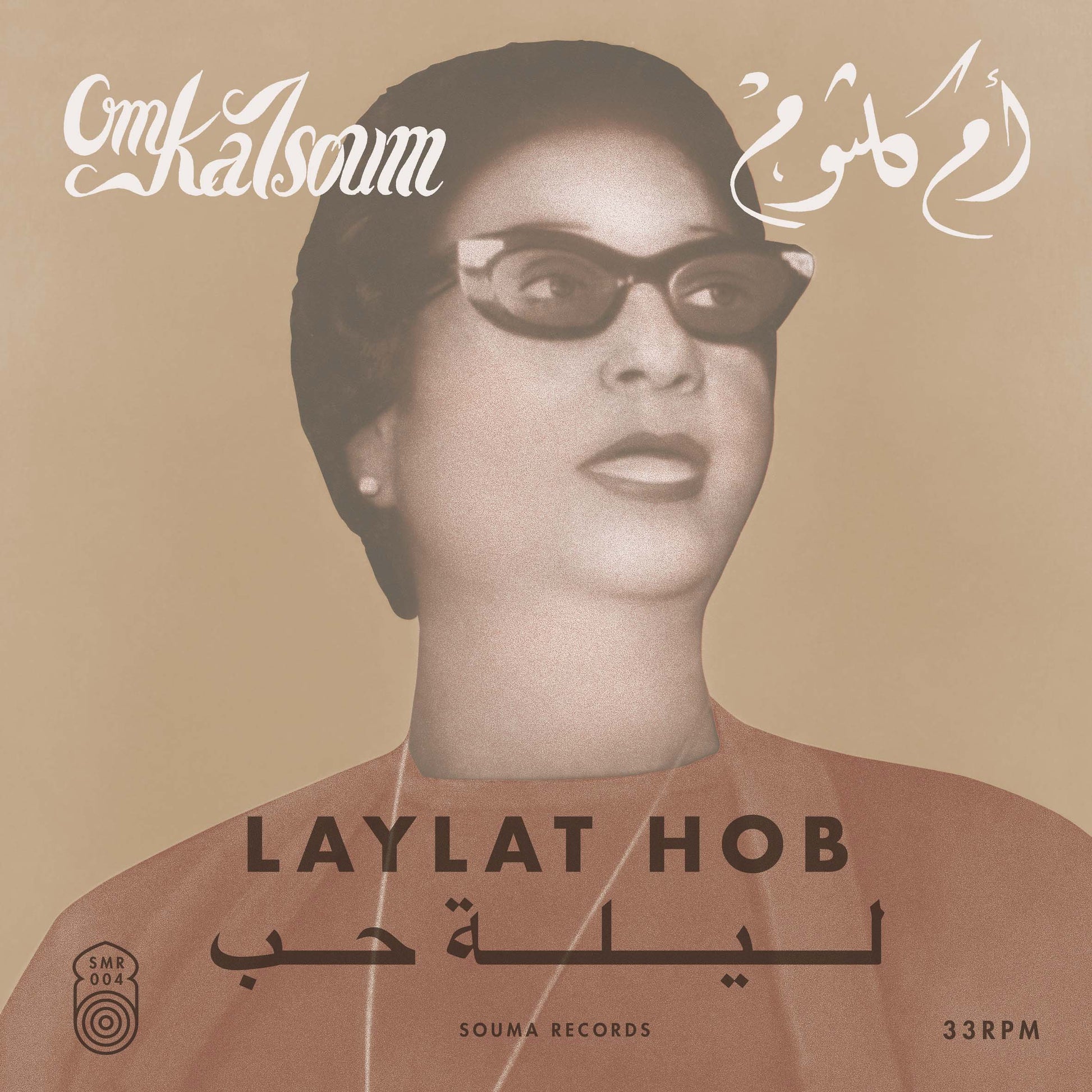 Om Kalsoum - Laylat Hob |