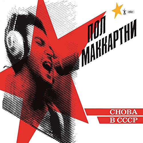 Choba B CCCP (Colored Vinyl, Yellow, Limited Edition) | Mint (M) Mint (M) - ROCK *SEALED/COLOR*