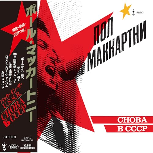 Choba B Cccp [Shm-Cd] |