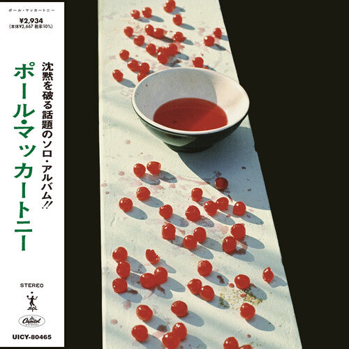 McCartney (Limited Edition, Booklet, Super-High Material CD) |