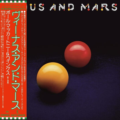 Venus And Mars (Limited Edition, SHM-CD) |