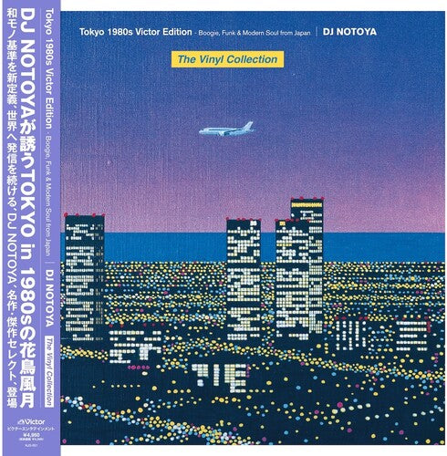 DJ Notoya - (PRESALE 7/31/26) Tokyo 1980s Victor Edition (JAPAN PURPLE VINYL) | Mint (M) Mint (M) - POP/J-POP *NEW/COLOR*
