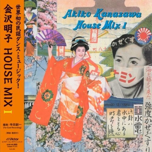 Akiko Kanazawa - (PRESALE 7/31/26) Akiko Kanazawa House Mix I (JAPAN VINYL) | Mint (M) Mint (M) - POP/J-POP *NEW*