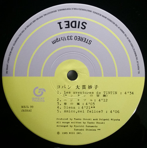 Taeko Ohnuki - Copine. (VINYL LP JAPAN) | NEW - POP/J-POP *NEW*