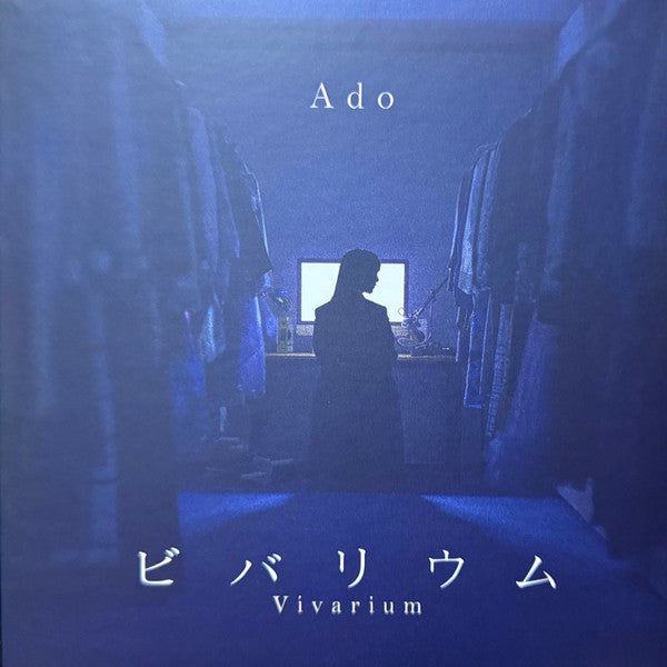 Ado - Vivarium - Limited Edition (IMPORT 7" UNIVERSAL JAPAN UNIJ3186821.7 2026) | NEW - POP/J-POP *NEW*