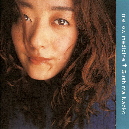 Naoko Gushima - (PRESALE 10/9/26) Mellow Medicine - Pure Vinyl Edition [Import] (IMPORT VINYL LP) | NEW - POP/J-POP *NEW*