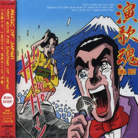 Various Artists - (PRESALE 7/3/26) Universal Music Enka Kayokyoku Best 100 (5xCD) | Mint (M) - POP/J-POP *NEW*
