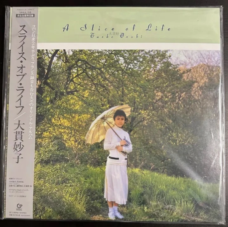 Taeko Ohnuki - A Slice of Life (VINYL LP JAPAN) | NEW - POP/J-POP *NEW*
