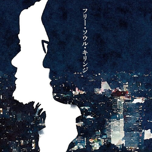 Kirinji - (PRESALE 10/9/26) Free Soul Kirinji (VINYL 4xLP) | NEW - POP/J-POP *NEW*