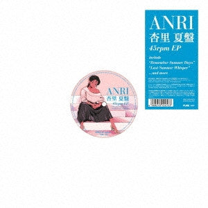 Anri (2) - 夏盤 (ORANGE VINYL12" EP) | NEW - POP/J-POP *SEALED/COLOR*