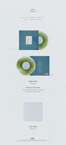 Choi Yu Ree - (PRESALE 12/4/26) STAY TWO ()(IMPORT OLIVE BLUE VINYL LP) | NEW - POP/K-POP *NEW/COLOR*