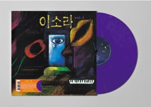 Lee Sora - (PRESALE 12/4/26) Vol.1 (IMPORT VINYL LP) | NEW - POP/K-POP *NEW*