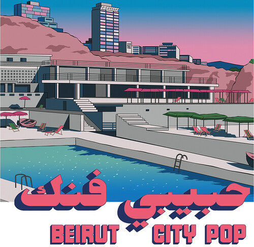 Various Artists - (PRESALE 10/16/26) Habibi Funk 035: Beirut City Comp (CD) | NEW - POP *NEW*