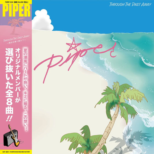 Piper - Through The Past Away (VINYL LP | NEW - POP *NEW*